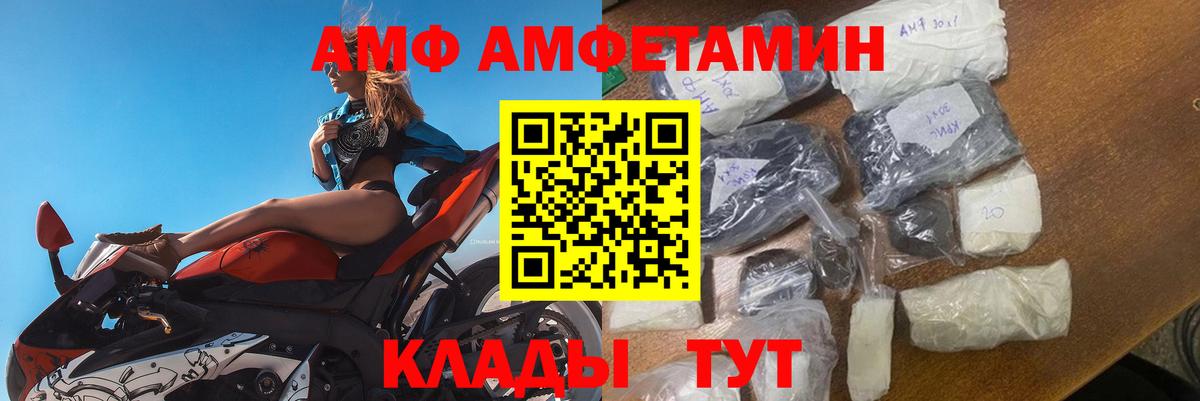 Белебей  Amphetamine Розовый  АМФЕТАМИН  Вход с VPN 