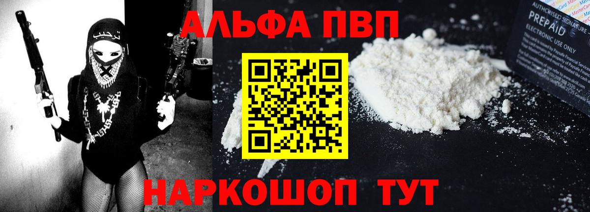 A PVP Crystall  Alpha-PVP VHQ  Alpha PVP кристаллы  Вход с VPN  А ПВП  Белебей 