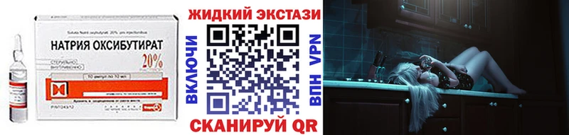 купить закладку  Белебей  Бутират жидкий экстази 
