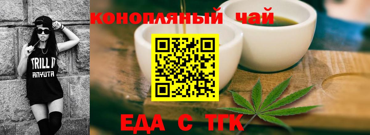 Белебей  Еда ТГК конопля  Вход с VPN 