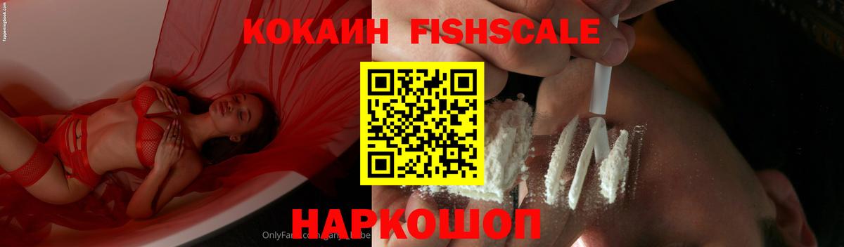 Кокаин Эквадор  Вход с VPN  Белебей  COCAIN 99% 