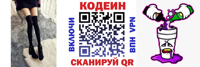 Кодеин напиток Lean (лин)  Белебей 