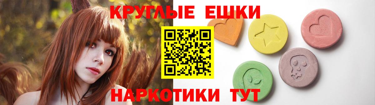 Ecstasy круглые  Экстази  Белебей  Вход с VPN  Ecstasy 280мг 