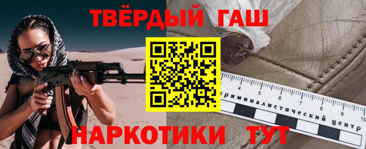 где можно купить   ГАШИШ 40% ТГК  ГАШ  Белебей  Вход с VPN  ГАШИШ индика сатива 