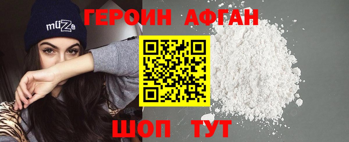 ГЕРОИН  ГЕРОИН Heroin  Вход с VPN  Белебей 
