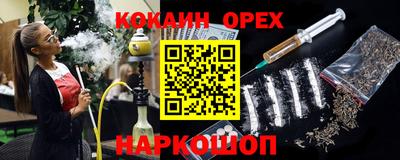 COCAINE Апшеронск