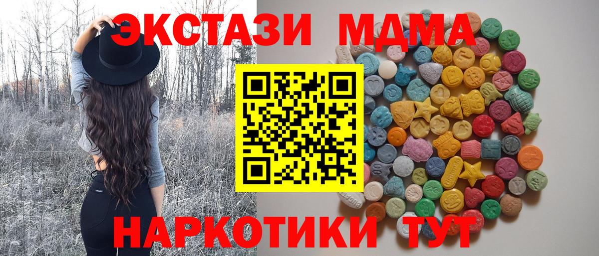 MDMA кристаллы  Вход с VPN  Белебей 