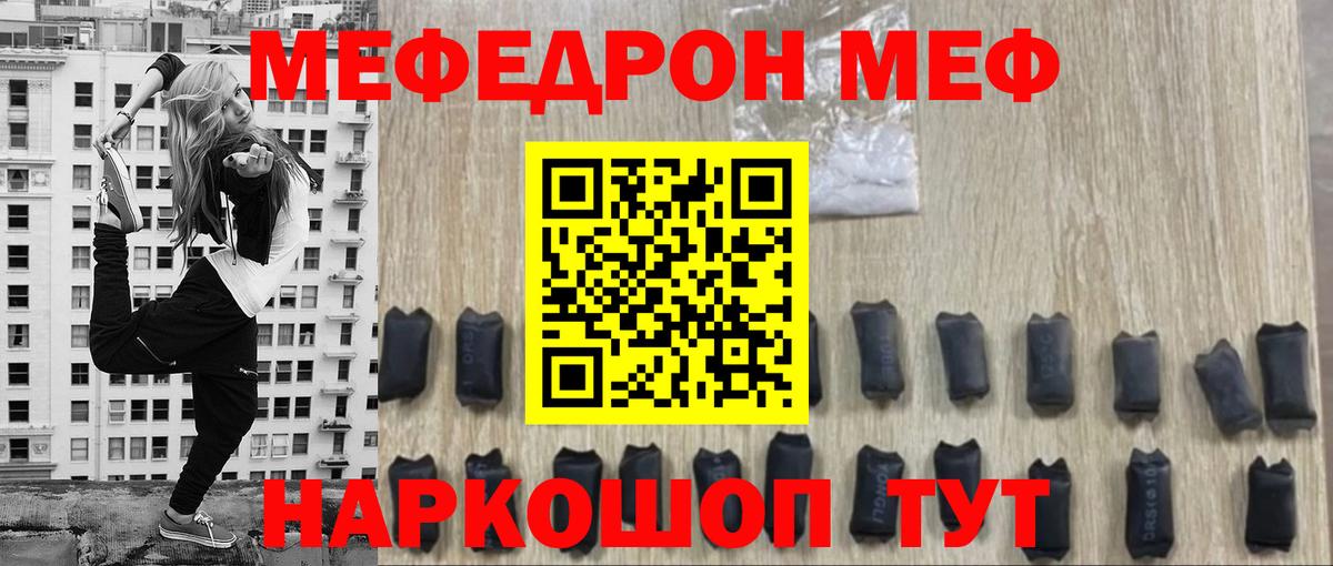 NBOMe Белебей