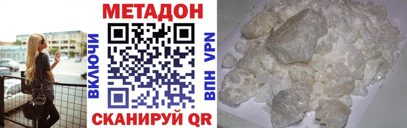 МЕТАДОН VHQ  Белебей 