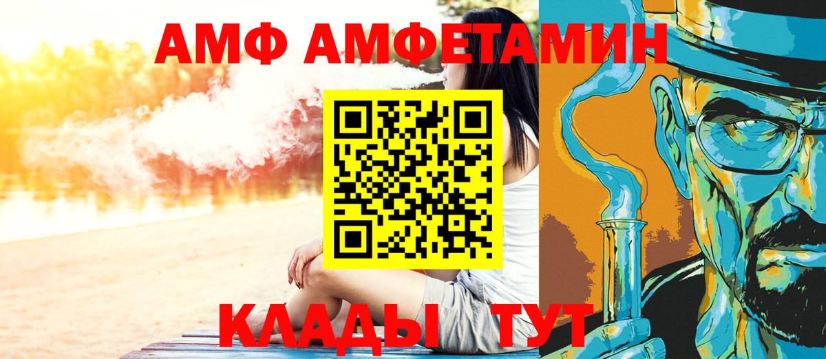 Белебей  Метамфетамин винт  Вход с VPN 