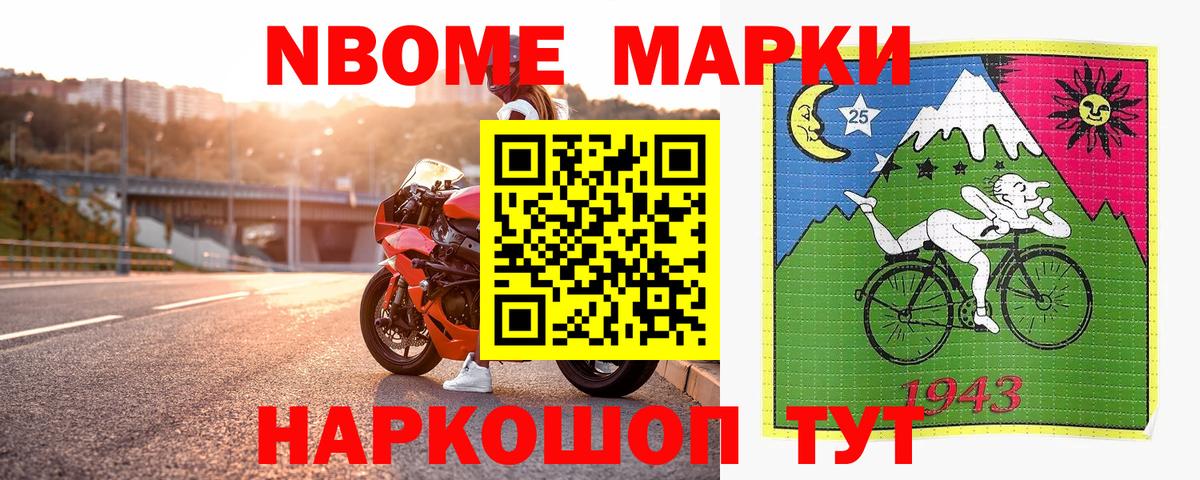Белебей  Марки 25I-NBOMe 1500мкг  Вход с VPN 