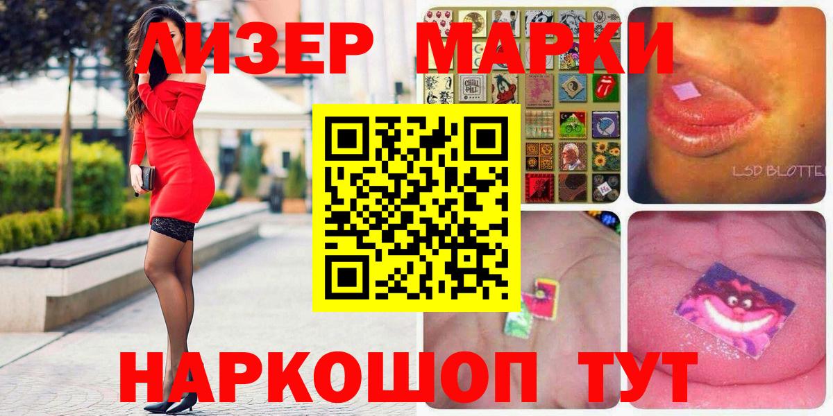 Марки N-bome 1,5мг Белебей