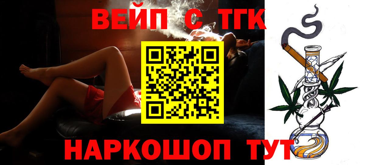 Белебей  ТГК THC oil  Вход с VPN 